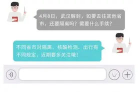 武汉解封后去外省还要隔离吗？先了解再出发图片
