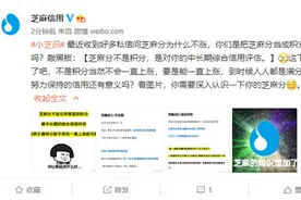 一直按时履约 为啥支付宝芝麻分还是不涨？官方敲黑板图片