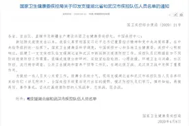 国家卫健委发布援鄂援汉疾控人员名单：向逆行出征者学习图片