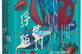 浮世恒河：印度圣河边的罪恶与救赎图片