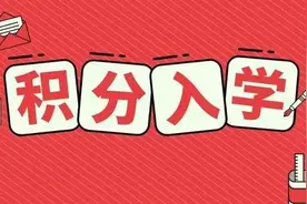 计生政策仍是加分项，香洲区2020年积分入学政策出炉图片