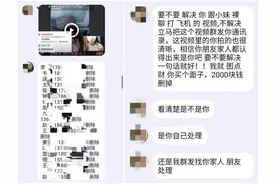 400年情色骗局真相：男人管不住下半身，女人管不住上半身图片