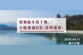 夜读丨悲时不言，喜时不诺，怒时不争图片