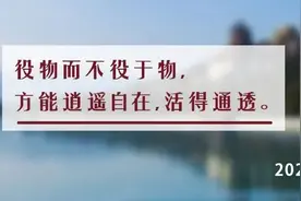 夜读丨悲时不言，喜时不诺，怒时不争图片