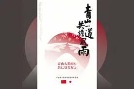 千里同好 世界同心图片