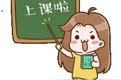 扩散 | @初高三学生，下周课表来啦！图片