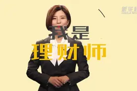 “宅”家理财|信用卡最低还款额还款和全额还款有什么区别？视频封面
