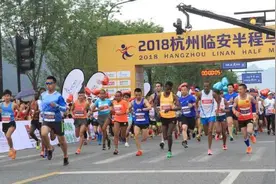 杭州上半年唯一的马拉松延期了！临安半程马拉松延期到下半年图片