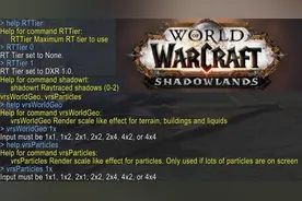 《魔兽世界》新资料片或支持光追及VRS 画质性能提升图片