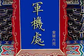 卞伯泽新作《文才武将出堂琅》之二十一：云南第一个进入军机处的人——李汝楫图片