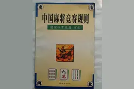 中国麻将高手曾在国际上惨败？那次只是意外图片