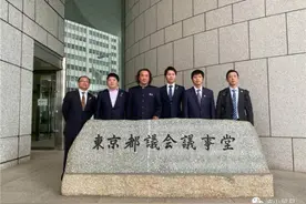 一衣带水，风雨同行，日本福建总商会在东京图片
