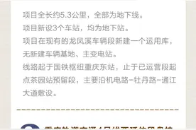 又有“大”动作！重庆拟建这6条轨道交通 看看经过你家没图片