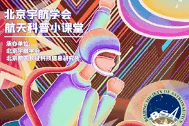 航天科普小课堂|不待扬鞭自奋蹄图片