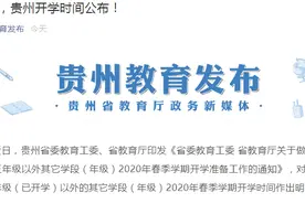 高校毕业年级开学时间，又一省份公布了！图片