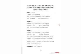 视觉中国遭实名举报 举报律所：会根据事态进展决定怎么做图片