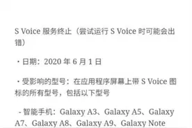 三星将于6月终止S Voice服务 用户可升级至最新的Bixby图片