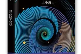 王小波逝世23周年：15部作品看他面对黑暗的勇敢和坦荡（下）图片