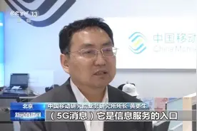 三大运营商将在年内上线5G消息，预计按流量计费图片