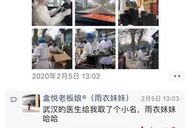 自筹食材为医护送饭“雨衣妹妹”被联合国点名表扬图片