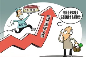 “人造肉”能为我们带来什么图片