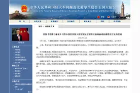 英媒发表新冠病毒起源错误言论 中国驻英大使馆批驳：源头尚不确定图片