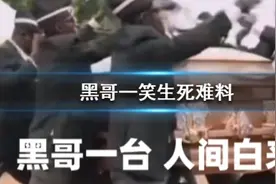 黑人抬棺什么梗视频完整版 黑人抬棺表情包大全为什么火了图片