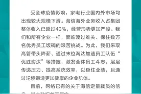 海信集团发布公告：高管带头降薪，淘汰末位员工图片