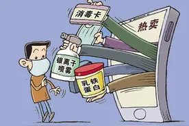 随身消毒卡、自测试剂盒……这些不靠谱的“防疫神器”不要相信图片