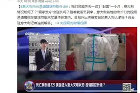 意大利各地市长恳请复活节别外出：我们可能失去一切图片
