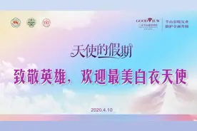 东莞塘厦三正半山温泉酒店致敬最美白衣天使——医护年度康养关爱计划启动图片