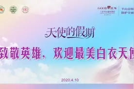 东莞塘厦三正半山温泉酒店致敬最美白衣天使——医护年度康养关爱计划启动图片