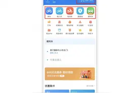 哈啰出行应用新增查路线、乘车码等功能图片