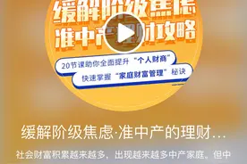 高顿教育携手“云听”等平台打破财经的专业“次元壁”图片
