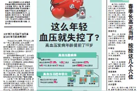 30岁无业男子总熬夜打游戏，血压高不当回事，竟致肾损伤需透析图片