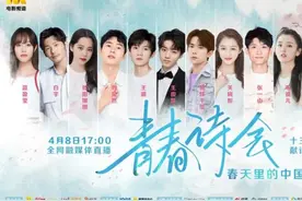 《青春诗会》青年影人用诗歌推开春天大门图片