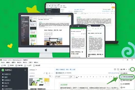 印象笔记上线“速读摘要”功能 开启全端限时免费使用图片