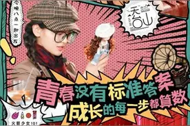 《横冲直撞20岁》春日篇收官 火箭少女谈内心感悟图片