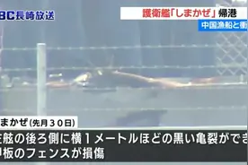 日本驱逐舰与中国渔船相撞后返港 停机坪侧面被撞出裂口图片
