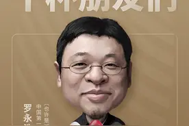 网红罗永浩直播首次卖酒，谷小酒销售额超过1000万图片