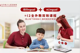 线下少儿英语培训市场遇逆境 i2全外教少儿英语实力突围图片
