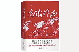 《高铁作证》：高铁叙事与讲好中国故事的典型图片