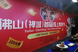 拼手速！已有4万人领走800万元“最划算”的禅城消费券图片