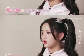 杨超越谈外界评价：我需要累积了，不可能一直往上冲图片
