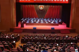 四川隆昌市第一届人民代表大会第四次会议开幕图片