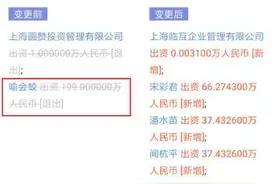 圆通创始人喻会蛟撤资四家公司，皆为圆通速递股东图片