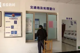 两口子吵架妻子带走女儿 丈夫跑到交警队：我老婆酒驾图片