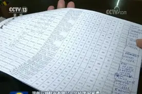 央视新闻联播聚焦温州：一家外贸鞋企的转型突围之路图片