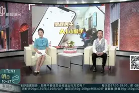 在线随访智能预约“家庭医生AI小助手”