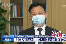 火线提拔！同济医院院长王伟已升任华中科技大学常务副校长图片
